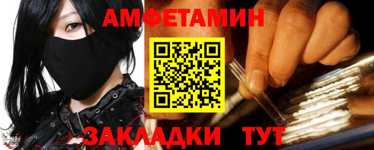 АМФ Розовый Звенигород