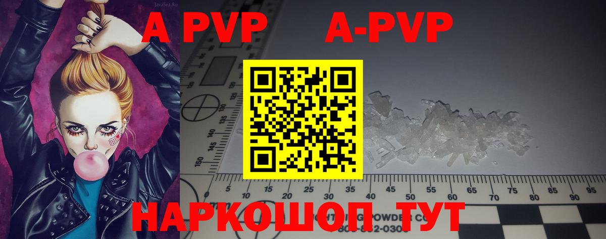 Альфа ПВП  Alpha-PVP VHQ  купить закладку  Вход с VPN  Alpha-PVP СК  Звенигород 