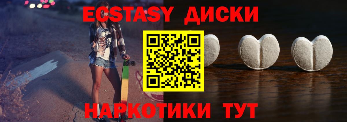 Ecstasy Cube  Экстази диски  Вход с VPN  ЭКСТАЗИ  Звенигород 