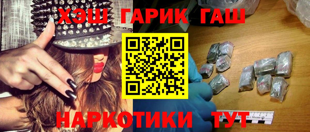 ГАШИШ Premium  Гашиш Изолятор  продажа наркотиков  Звенигород  Вход с VPN 