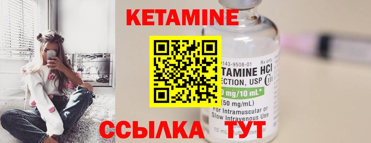 КЕТАМИН ketamine  ОМГ ОМГ ссылки  Звенигород  Вход с VPN 