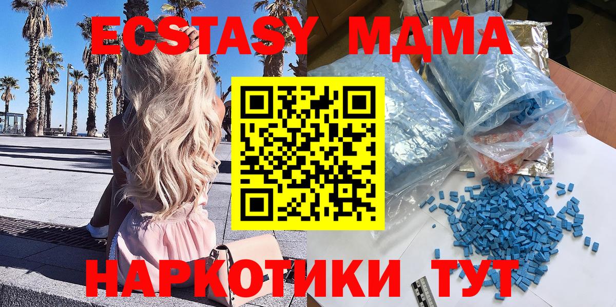 Звенигород  MDMA молли  МДМА кристаллы  Вход с VPN 