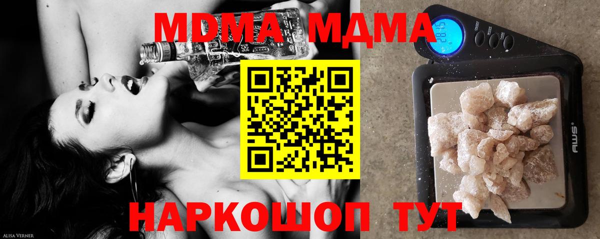 MDMA crystal Звенигород