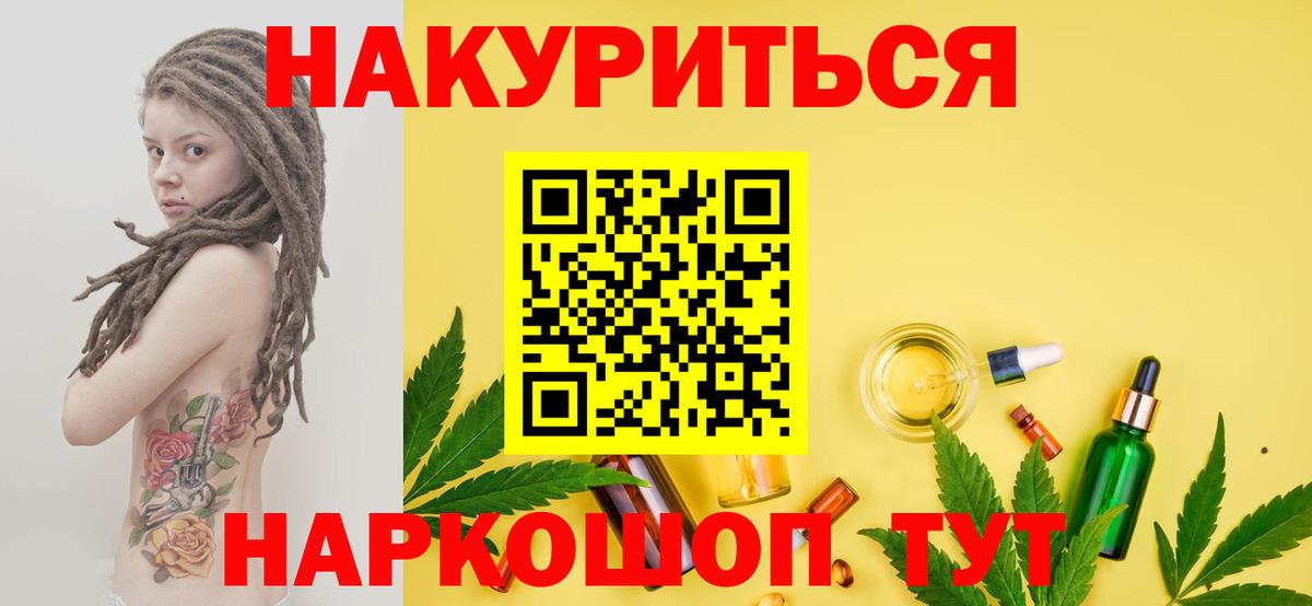 Бошки Шишки тримм  Конопля план  Звенигород  Вход с VPN 